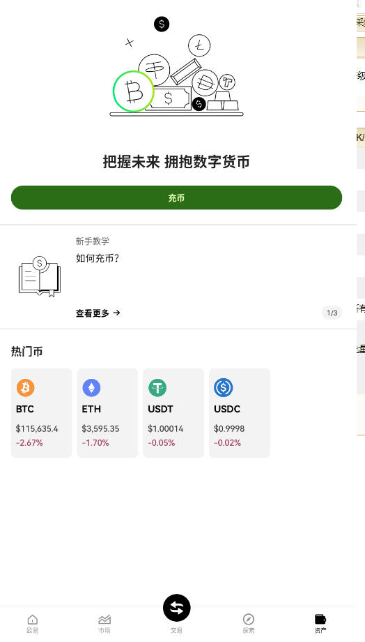 yobit�������ٷ����°��ͼ