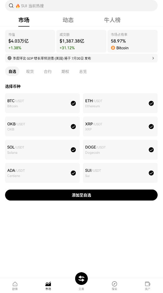 okxcex�ٷ�app�������°��ͼ