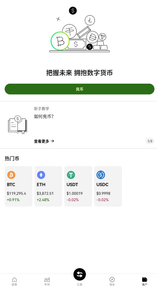 okxcex�ٷ�app�������°��ͼ