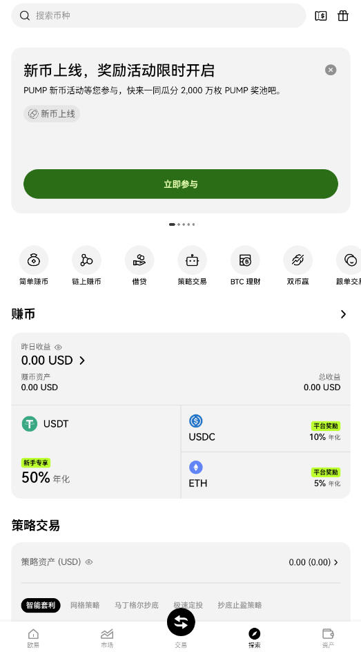 okxcex�ٷ�app�������°��ͼ