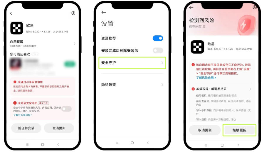 okx交易所app小米手机版 okx交易所app小米手机版