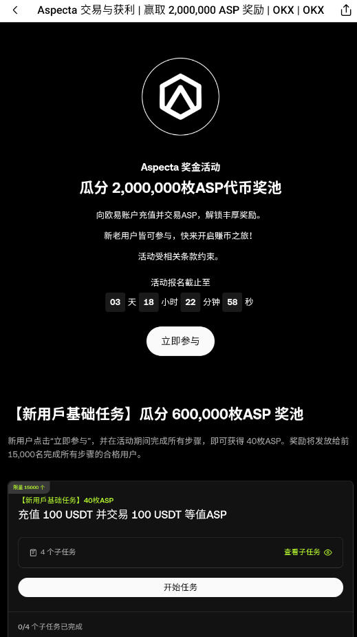 OKX中文官方正版截图