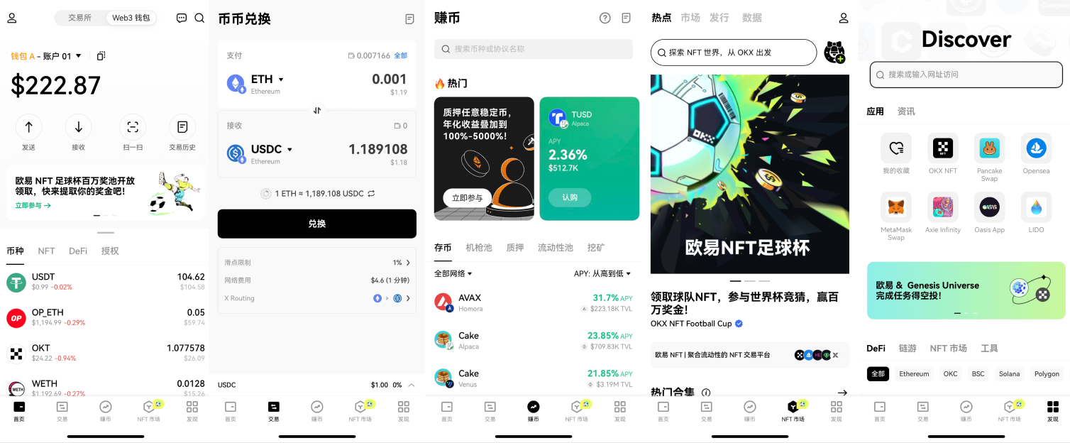 欧易中文站 欧易中文站