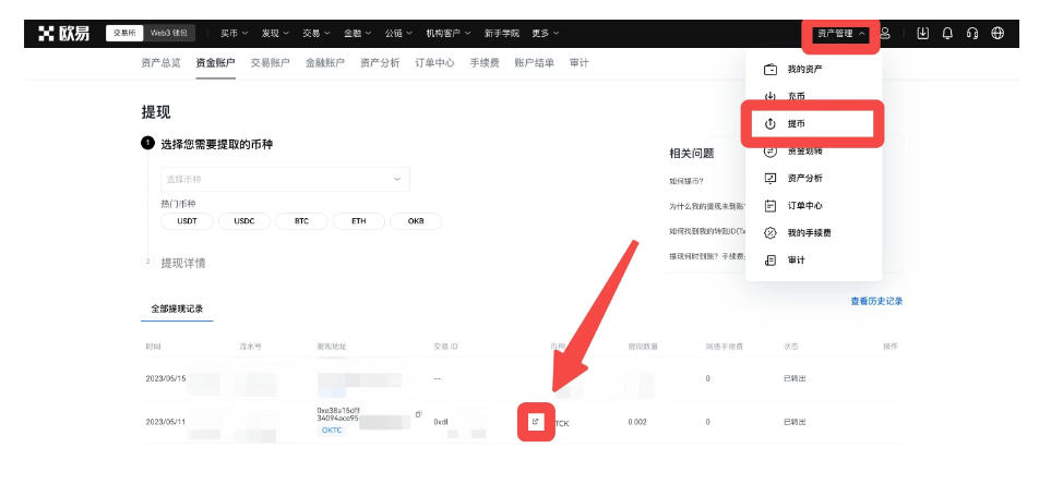 欧易中文站 欧易中文站