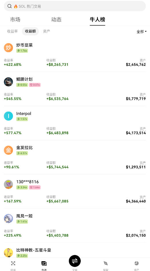 OKX安卓苹果通用安装版截图