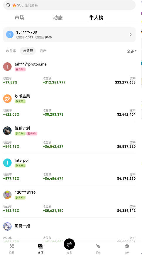 zh-okxnew com官方下载app截图