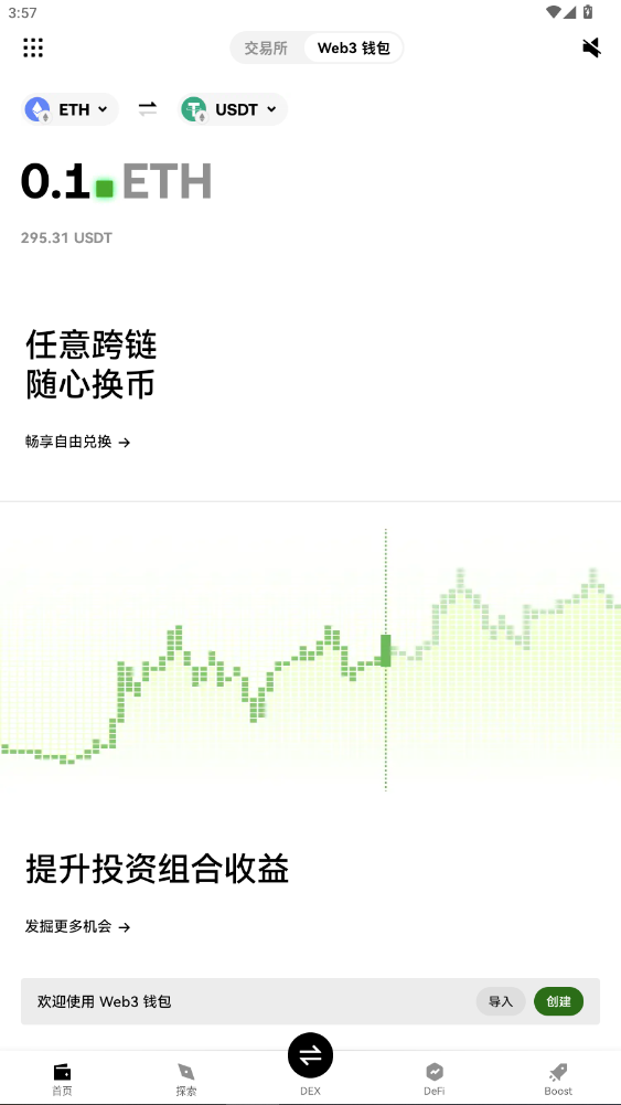 欧易交易所现货交易平台截图