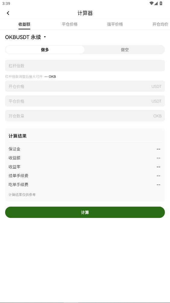 ŷ��app�ٷ��������Ľ�ͼ