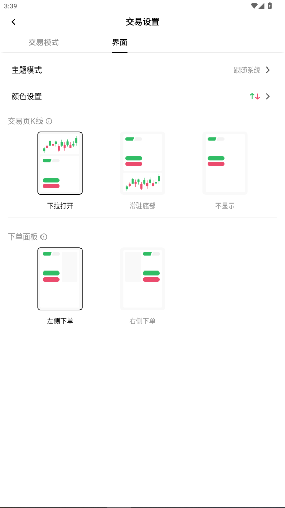 ŷ��app�ٷ��������Ľ�ͼ