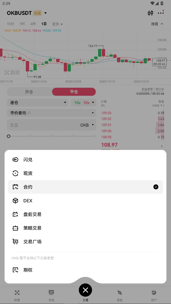 chinese.ouyi.one���ذ�װ��ͼ