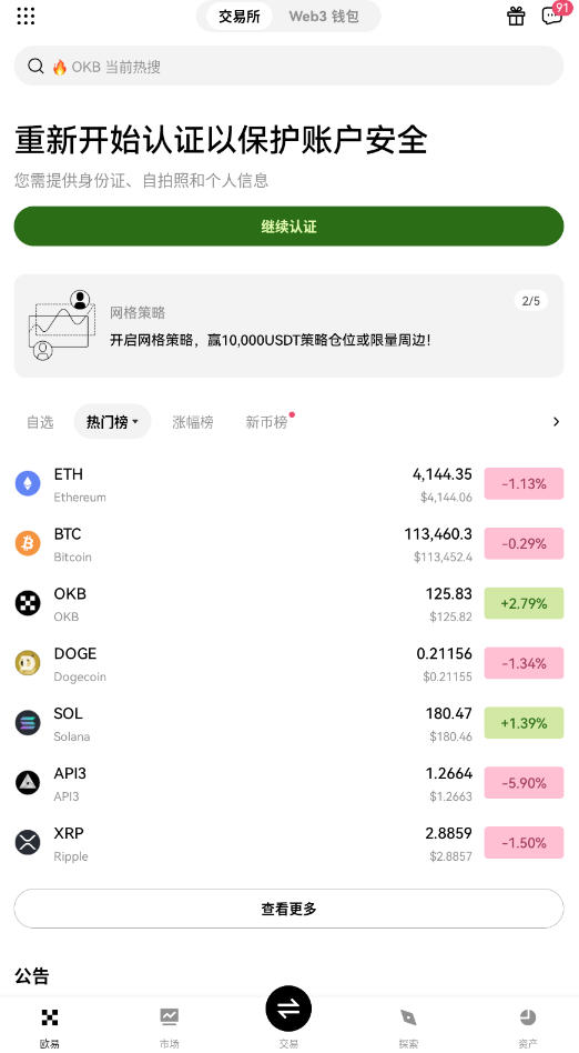 欧逸交易平台官方版 欧逸交易平台官方版
