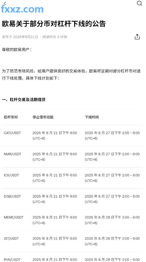 欧易注册下载app截图
