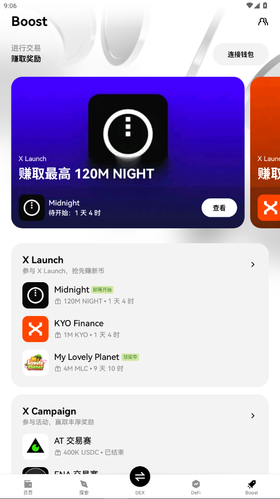 OKX Mini钱包官方版截图