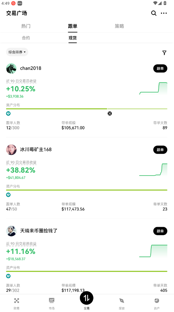 olo钱包app官方正版截图