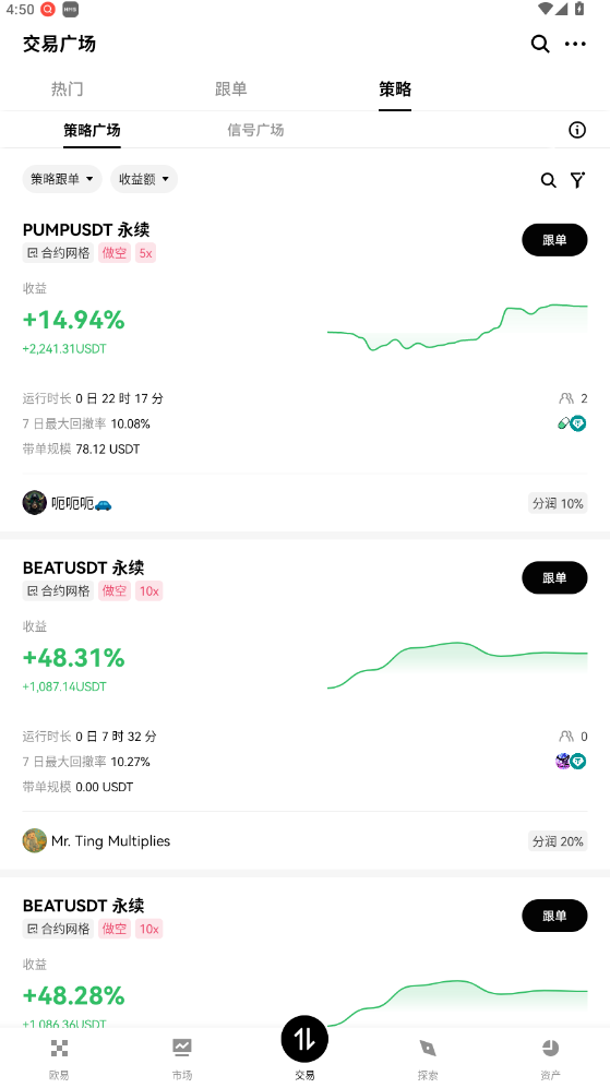 新质币app免费下载安装截图