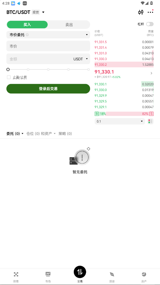 BTCDAI.OKX官方最新版截图