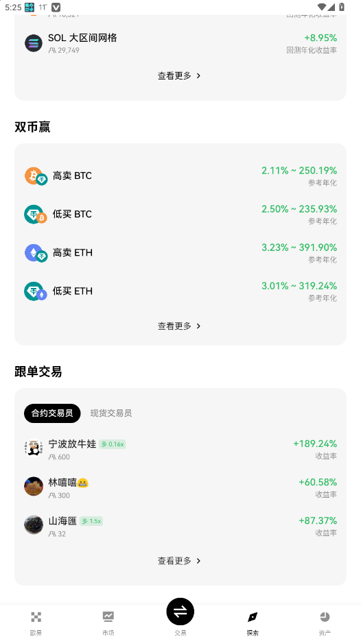 upay虚拟币app截图