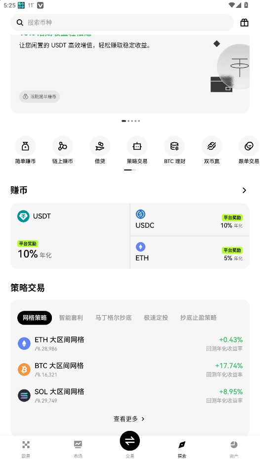 ceeX交易所app官方最新版截图