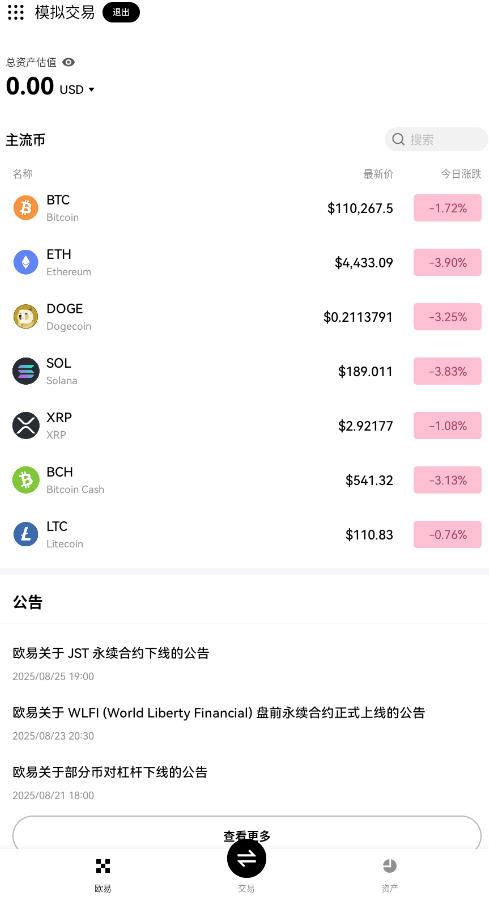 ceeX交易所app官方最新版 ceeX交易所app官方最新版