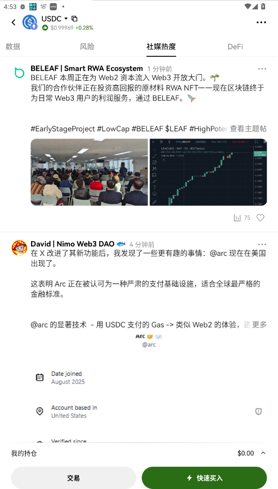 USDC������app��ͼ