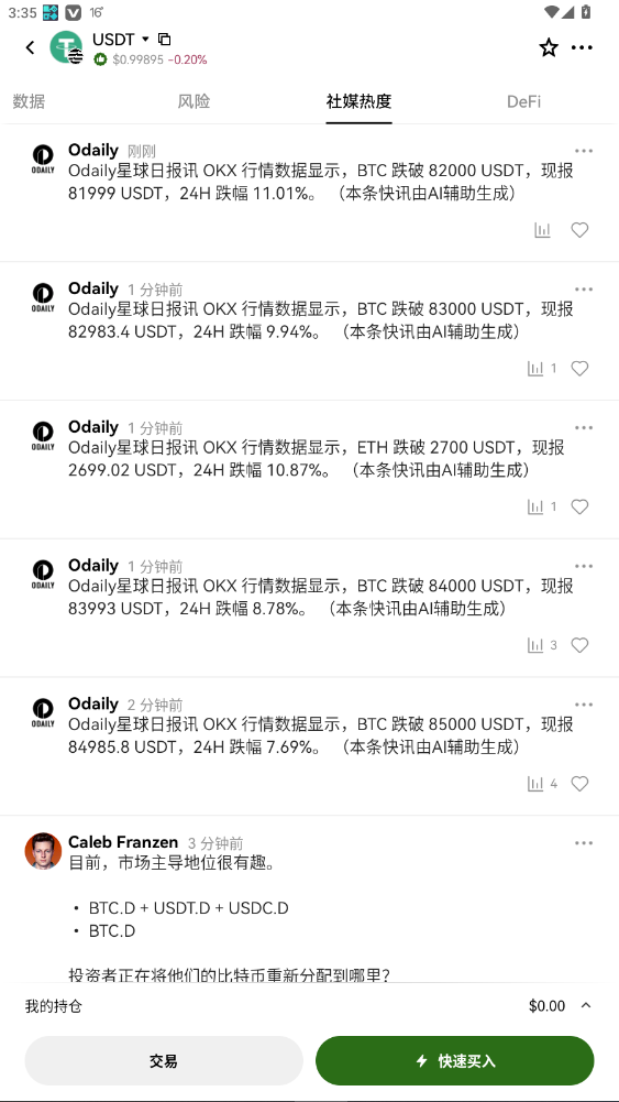 易欧亿app官方正版截图