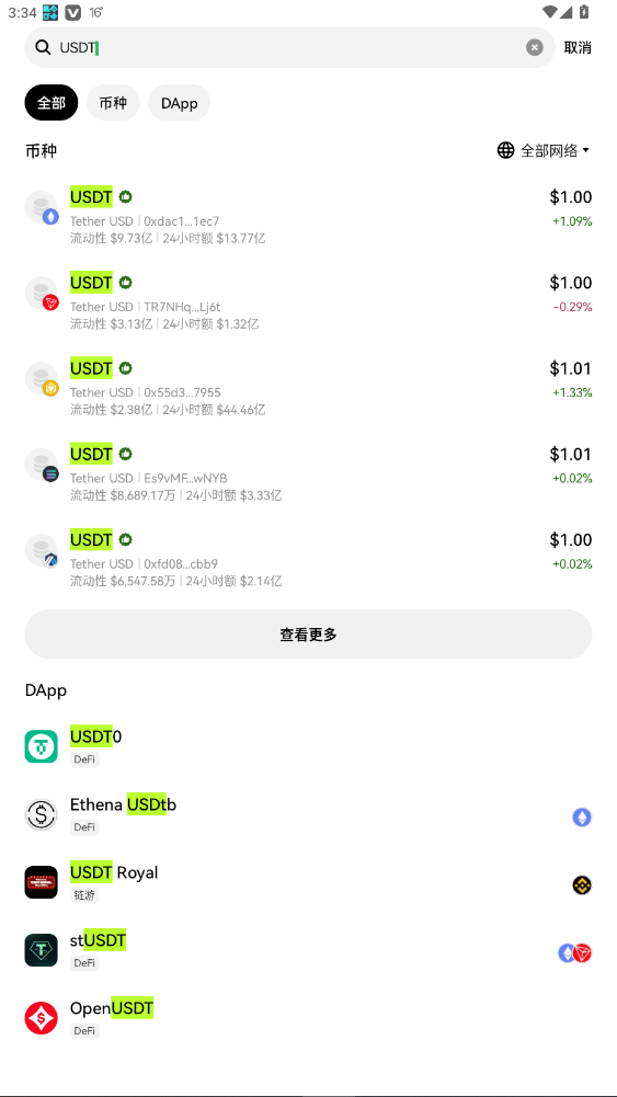 易欧亿app官方正版截图