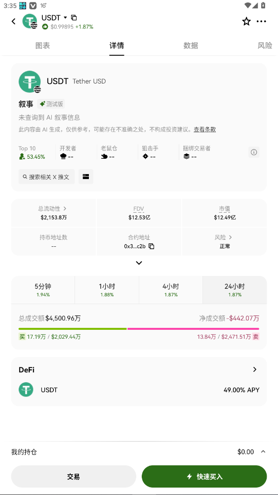 易欧亿app官方正版截图