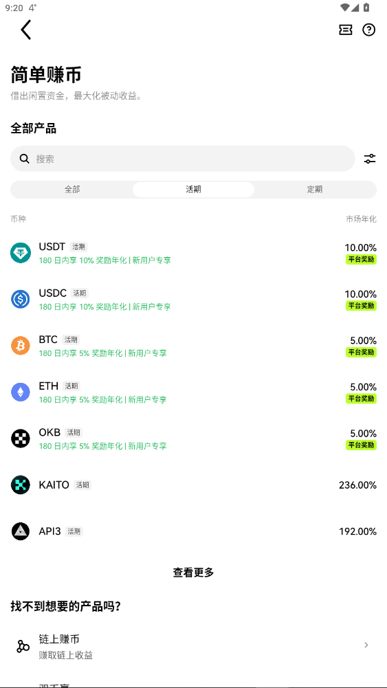 OKX Official Download app截图