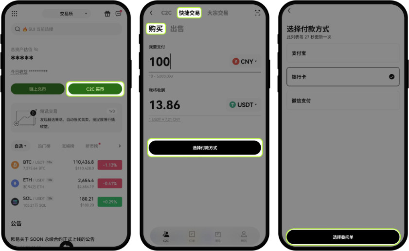 欧易app下载历史市场数据官方最新版 欧易app下载历史市场数据官方最新版