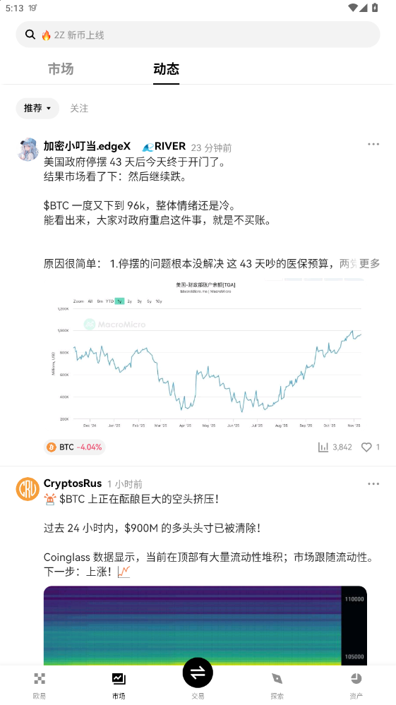 okx.cab交易所app截图
