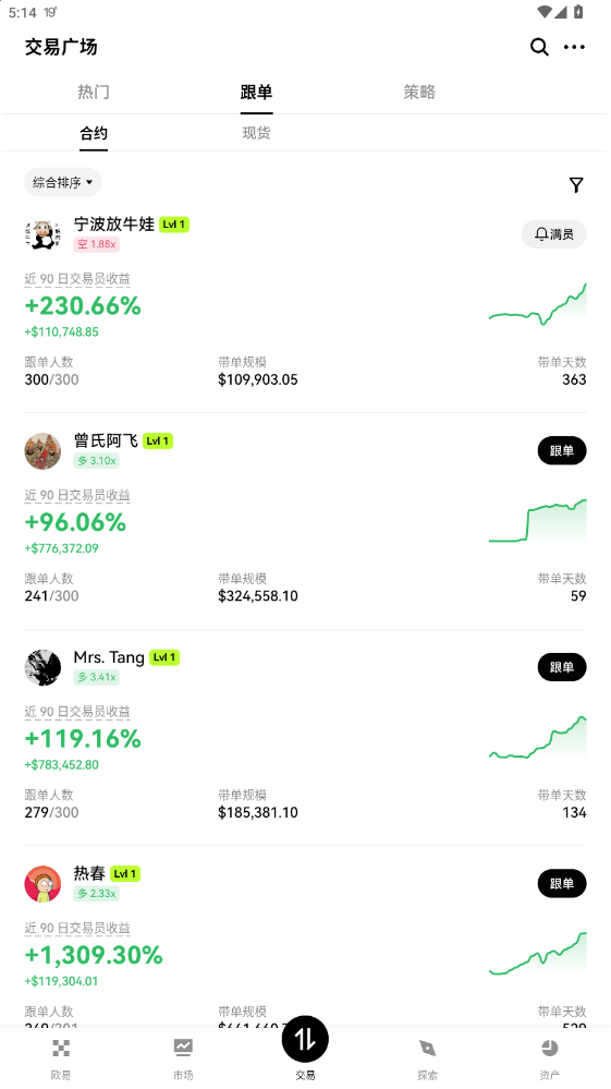 okx.cab交易所app截图