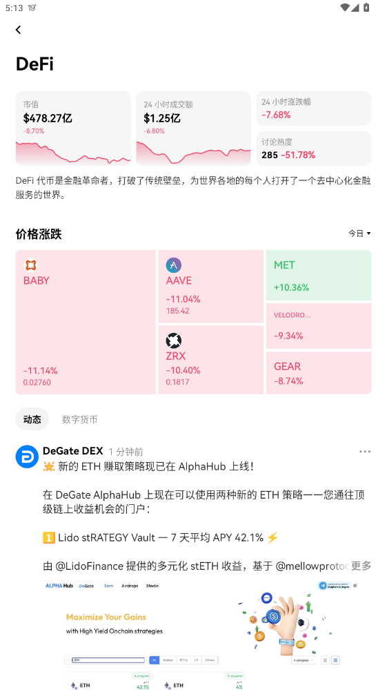 okx.cab交易所app截图