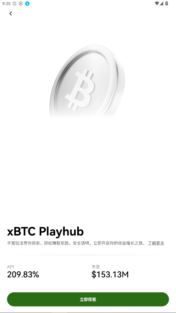 欧易okx虚拟资产交易所截图