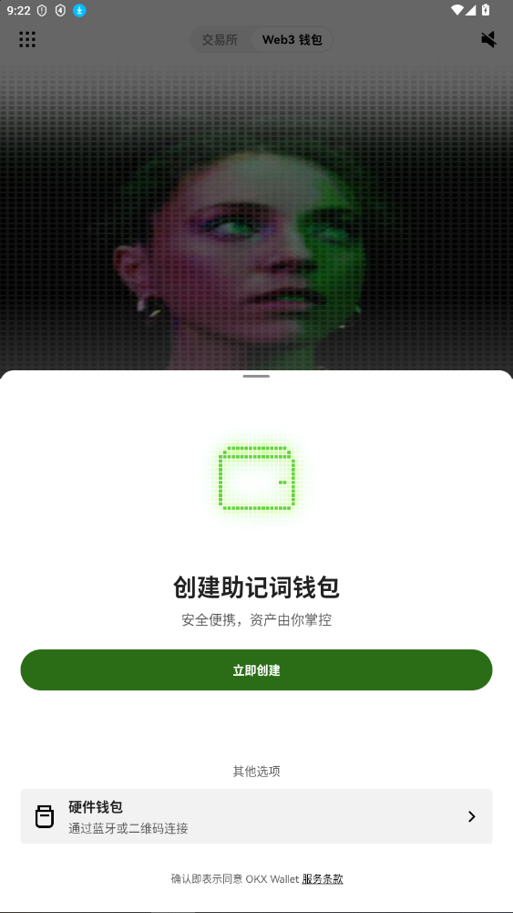 欧易singpass注册登录官方版 欧易singpass注册登录官方版