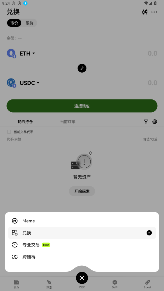 欧易singpass注册登录官方版截图