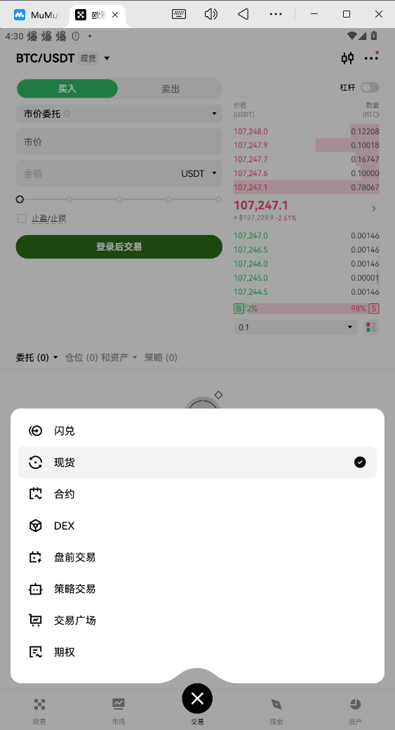 欧易ouzhyi.me官方正版截图