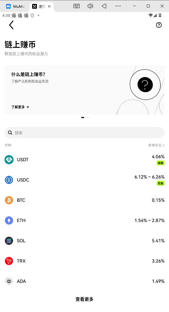 欧易WLFI交易所截图
