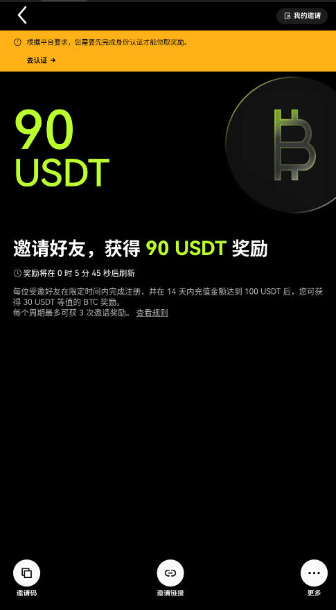 欧易oejys官方版截图