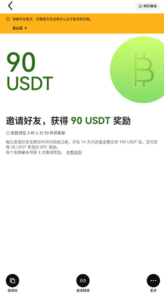 欧易数字代币平台官方最新版截图