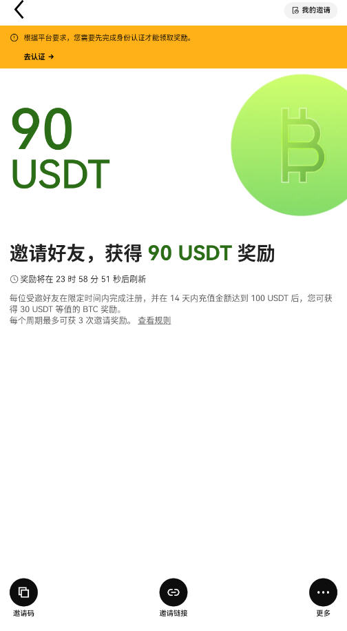 欧意官方注册下载最新版截图
