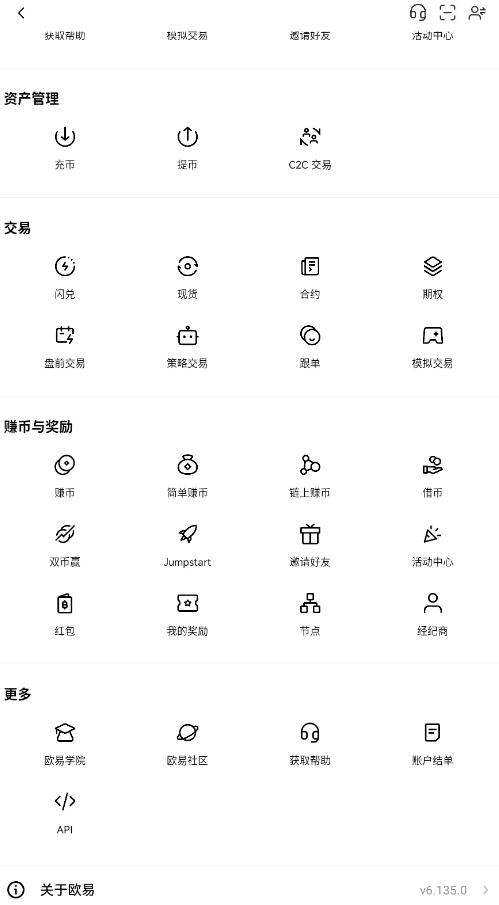鸿蒙5系统安装欧易App安装包截图