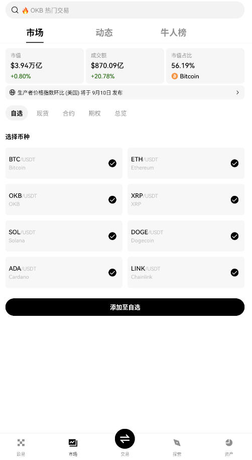 欧易tokenpceket.pro.dng官方版截图