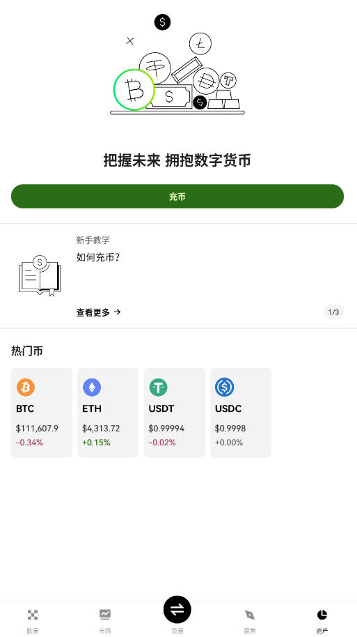 大陆用户OKX欧易安卓客户端下载官方最新版 大陆用户OKX欧易安卓客户端下载官方最新版
