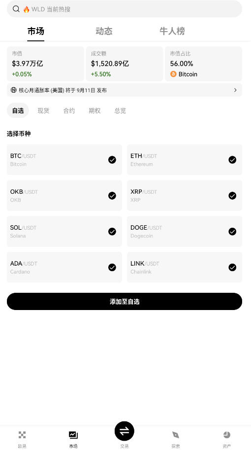 chinese-ouyi.com官方正版截图