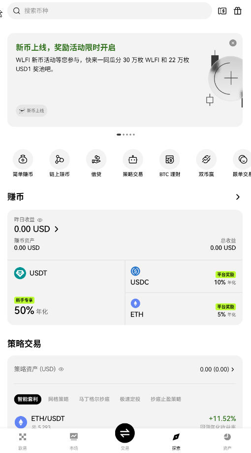 chinese-ouyi.com官方正版截图