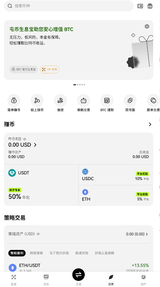 欧易区块链Layer2官方版 欧易区块链Layer2官方版