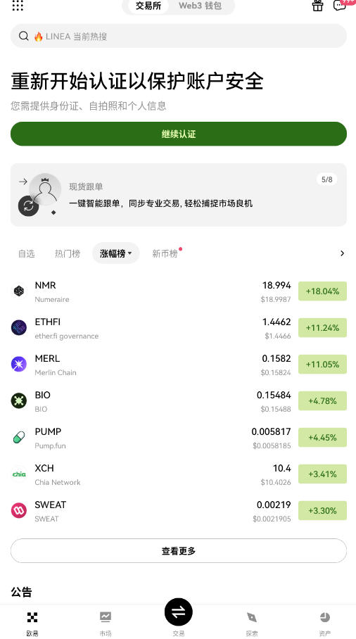 OKX Android Ӧ�ùٷ����°��ͼ