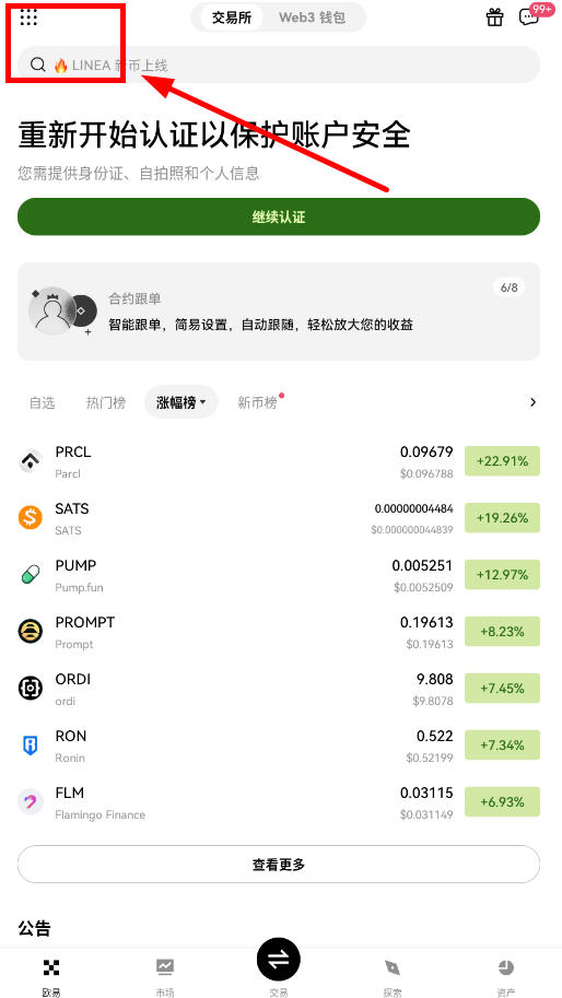 欧易okexr.com官方平台 欧易okexr.com官方平台