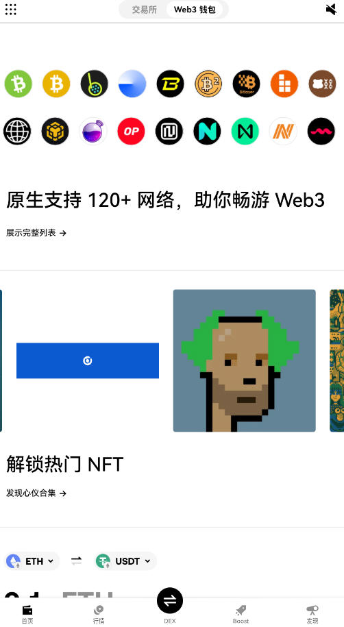 欧易CNY888官方安卓版截图