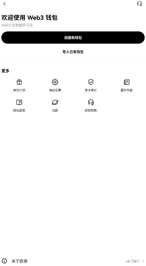 OKX一键跟单交易所官方版截图